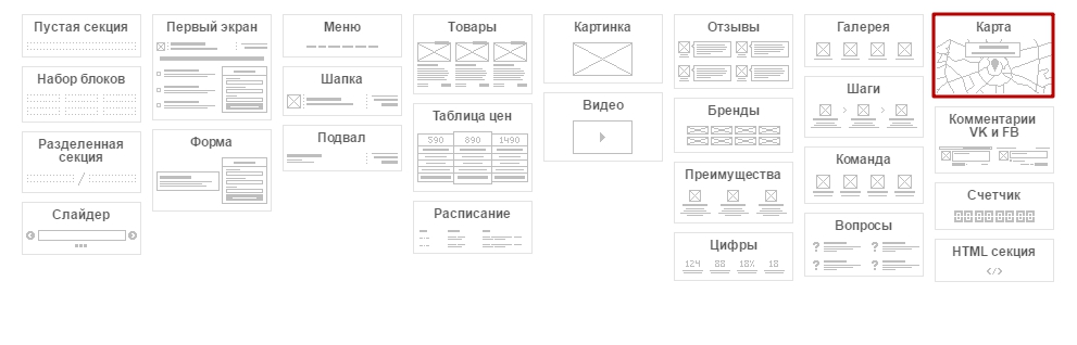 Как добавить карту